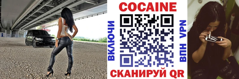 Купить где  Миллерово  Cocaine 99% 