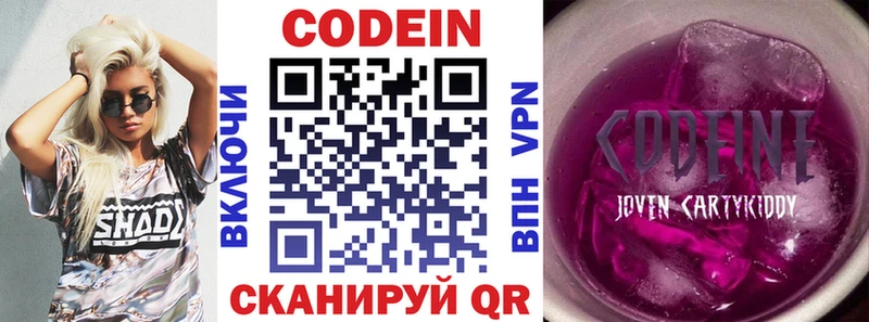 Кодеиновый сироп Lean напиток Lean (лин)  Купить закладки  Миллерово 